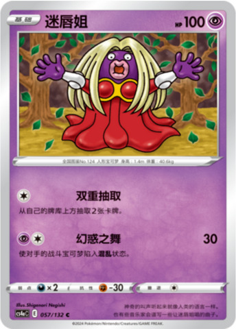 ルージュラ